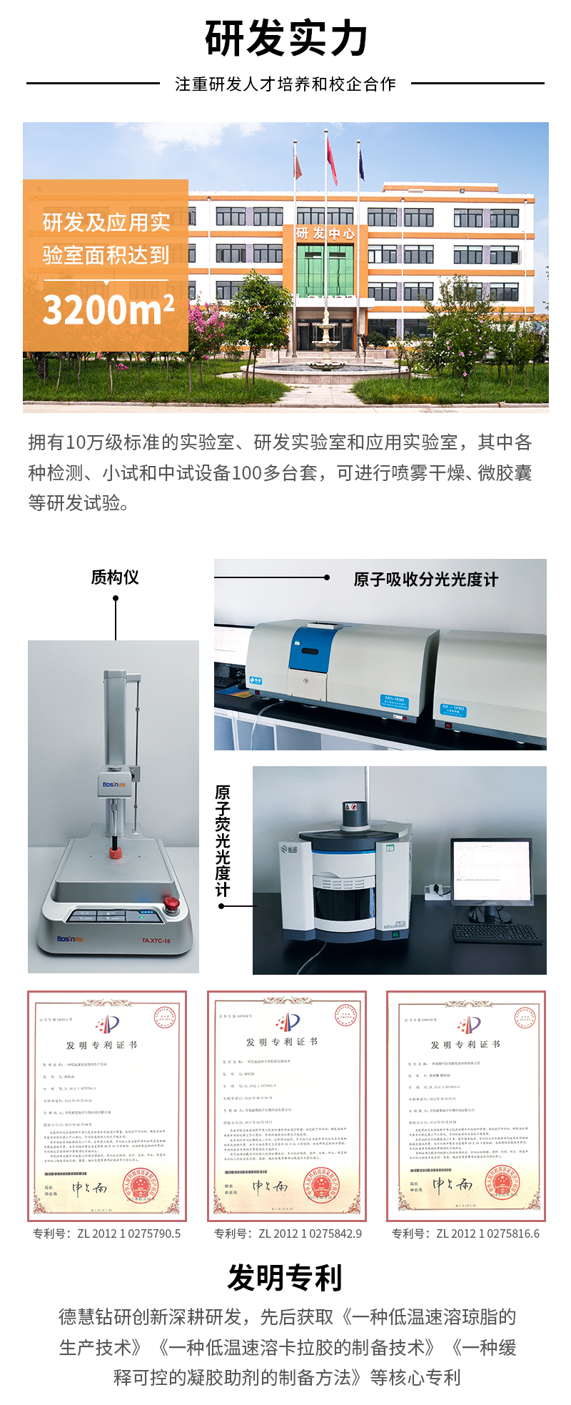 0616復配肉制品增稠劑-滾揉斬拌型詳情頁_08