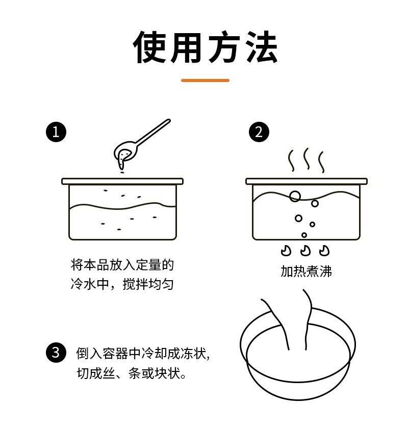 0119海藻涼粉粉詳情頁_04