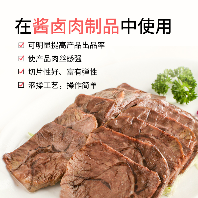 復(fù)配增稠劑-醬鹵牛肉專用